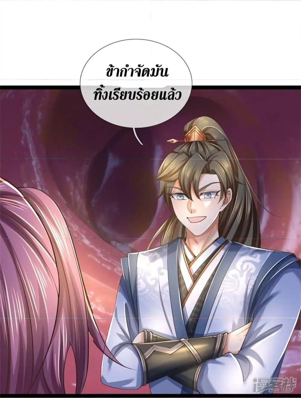 Sky Sword God ตอนที่ 570 แปลไทย รูปที่ 4