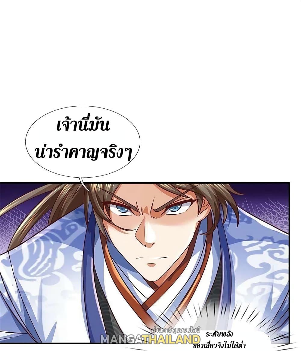 Sky Sword God ตอนที่ 571 แปลไทย รูปที่ 10