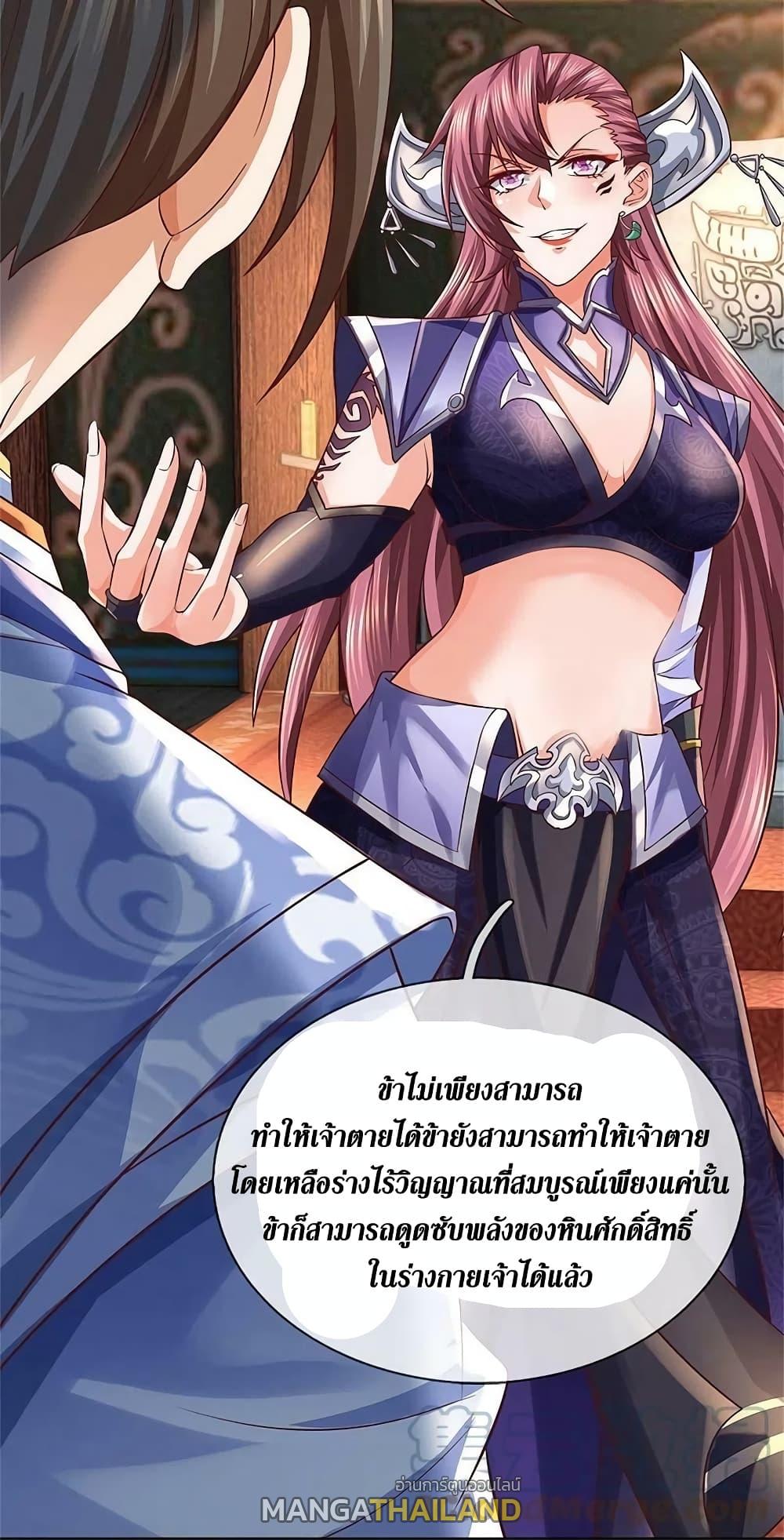 Sky Sword God ตอนที่ 571 แปลไทย รูปที่ 23