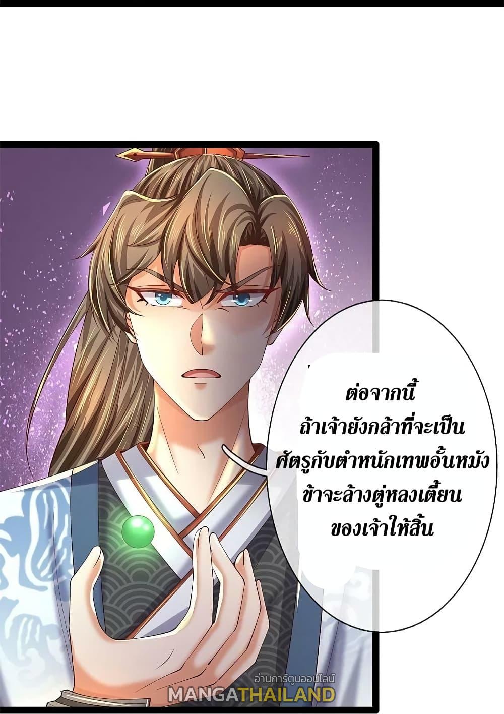 Sky Sword God ตอนที่ 571 แปลไทย รูปที่ 38