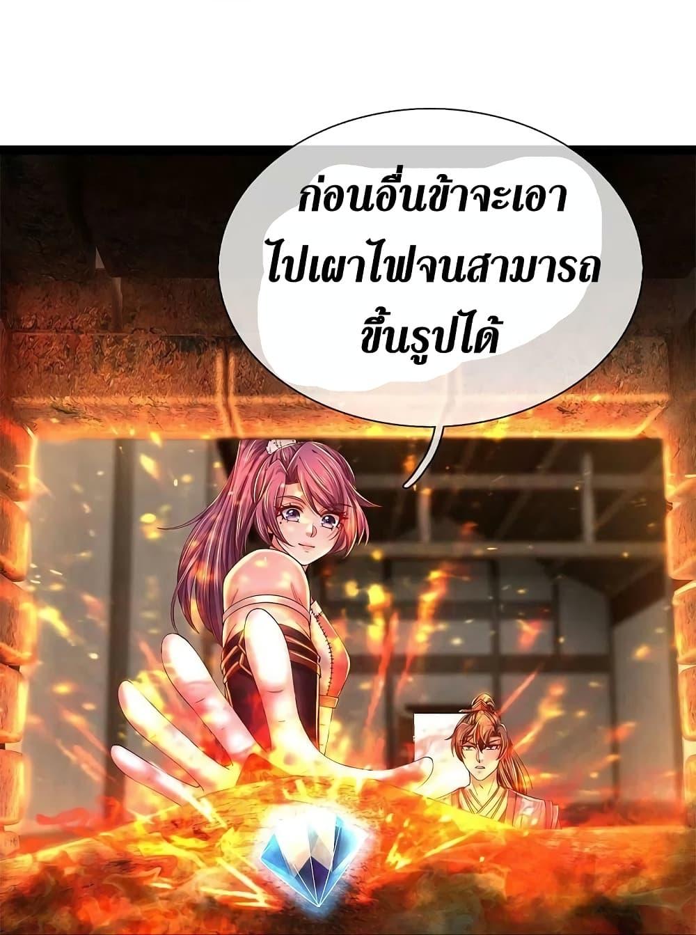 Sky Sword God ตอนที่ 572 แปลไทย รูปที่ 12