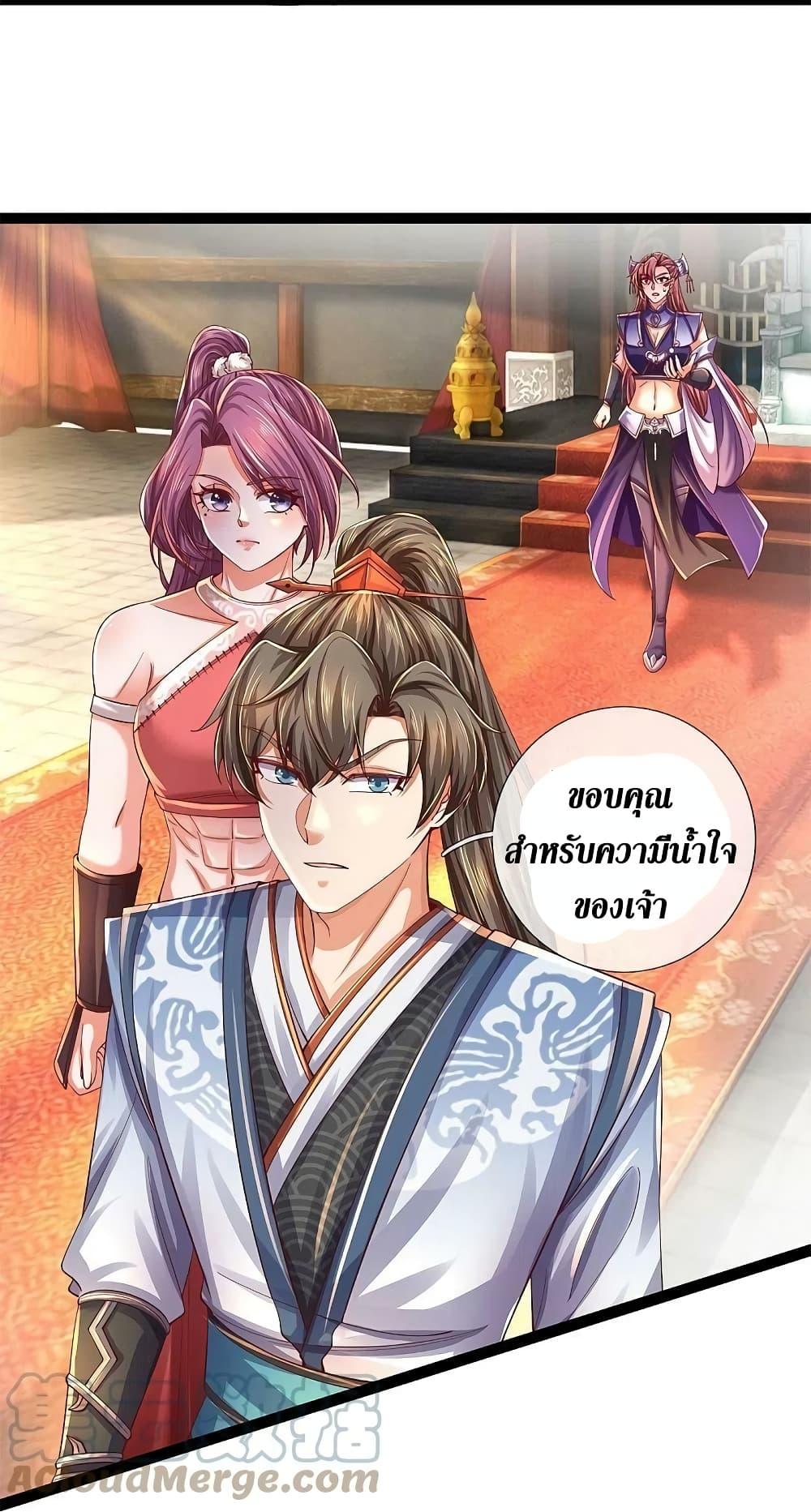 Sky Sword God ตอนที่ 572 แปลไทย รูปที่ 3