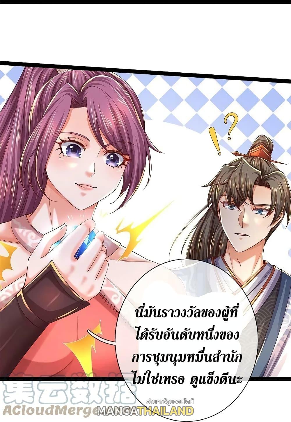 Sky Sword God ตอนที่ 572 แปลไทย รูปที่ 7