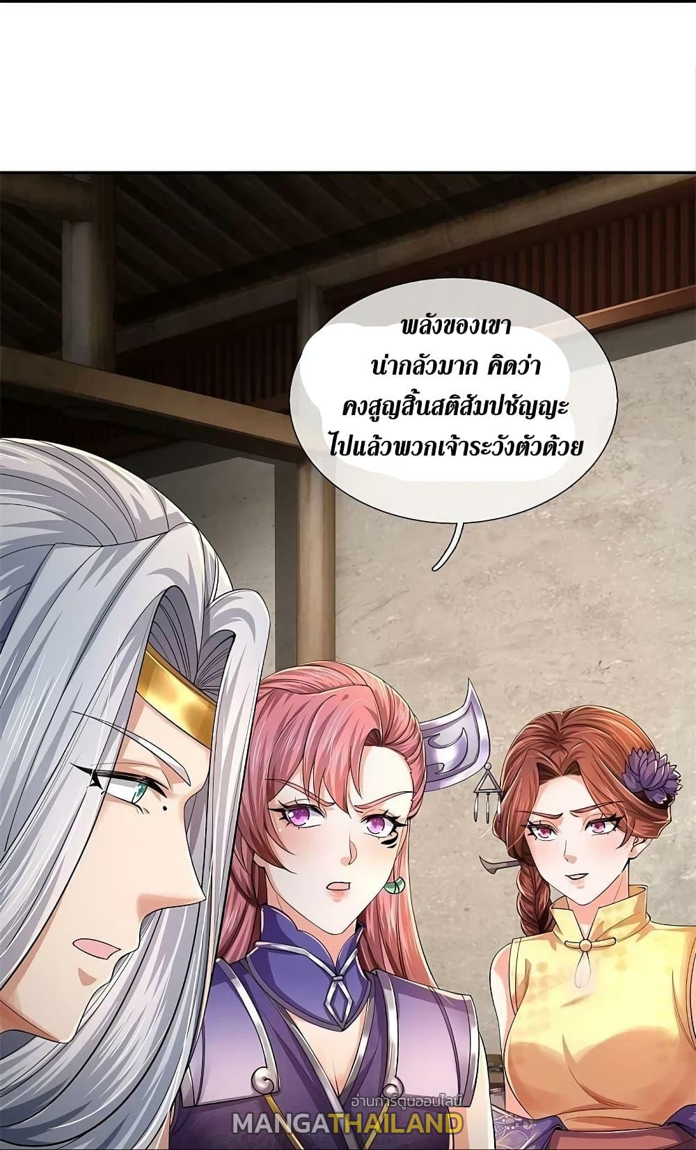 Sky Sword God ตอนที่ 573 แปลไทย รูปที่ 14