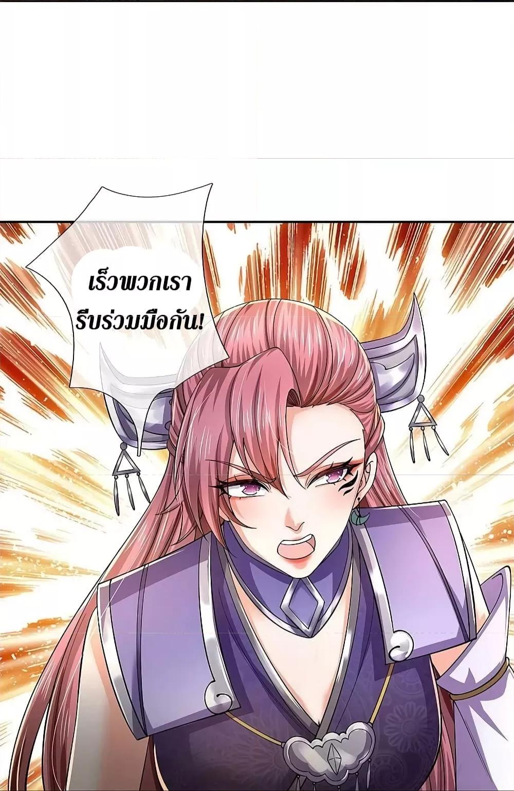 Sky Sword God ตอนที่ 573 แปลไทย รูปที่ 24