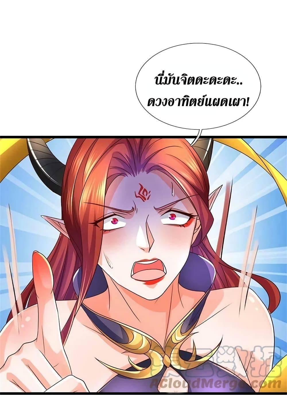 Sky Sword God ตอนที่ 573 แปลไทย รูปที่ 37