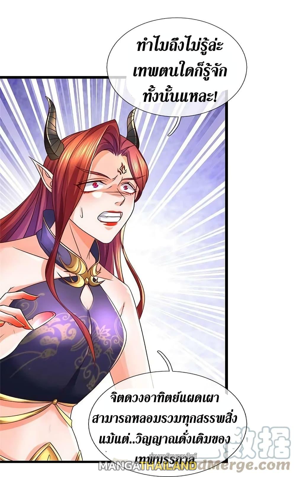 Sky Sword God ตอนที่ 573 แปลไทย รูปที่ 39