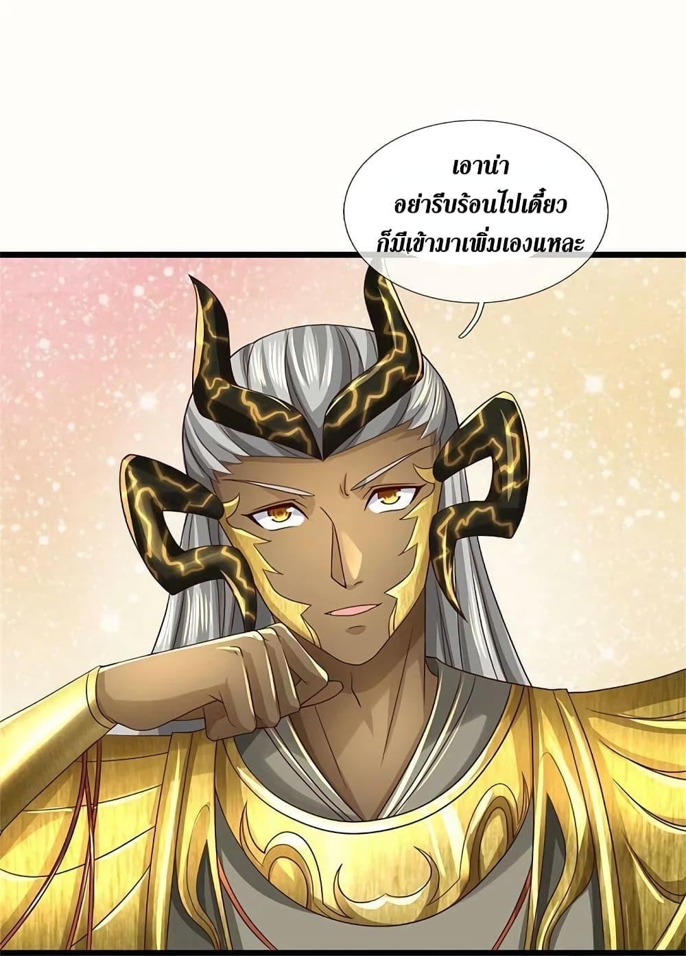 Sky Sword God ตอนที่ 574 แปลไทย รูปที่ 12