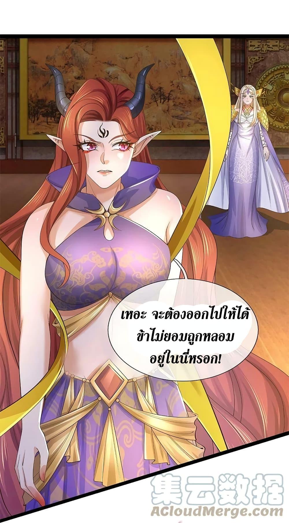 Sky Sword God ตอนที่ 574 แปลไทย รูปที่ 21