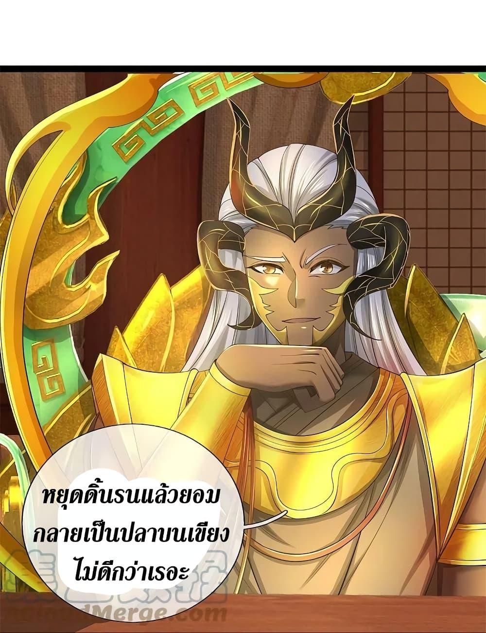 Sky Sword God ตอนที่ 574 แปลไทย รูปที่ 25