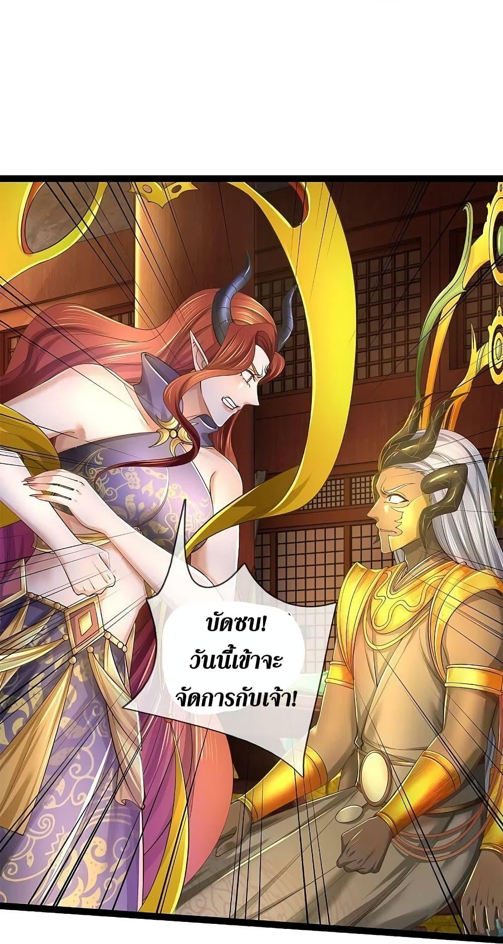 Sky Sword God ตอนที่ 574 แปลไทย รูปที่ 28