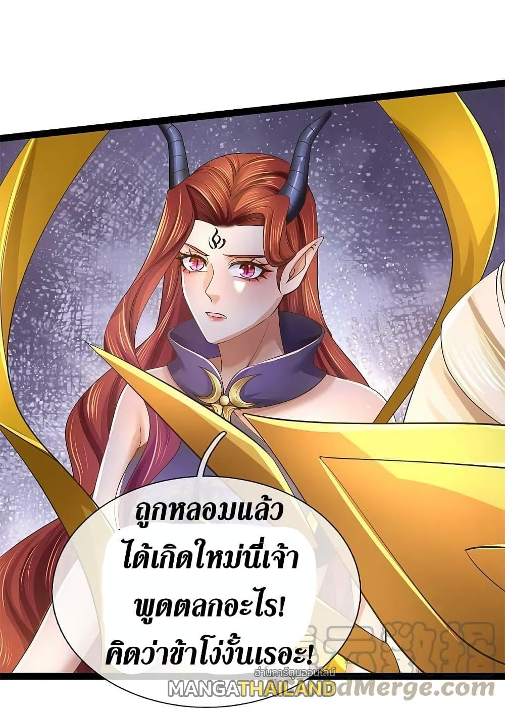 Sky Sword God ตอนที่ 574 แปลไทย รูปที่ 31