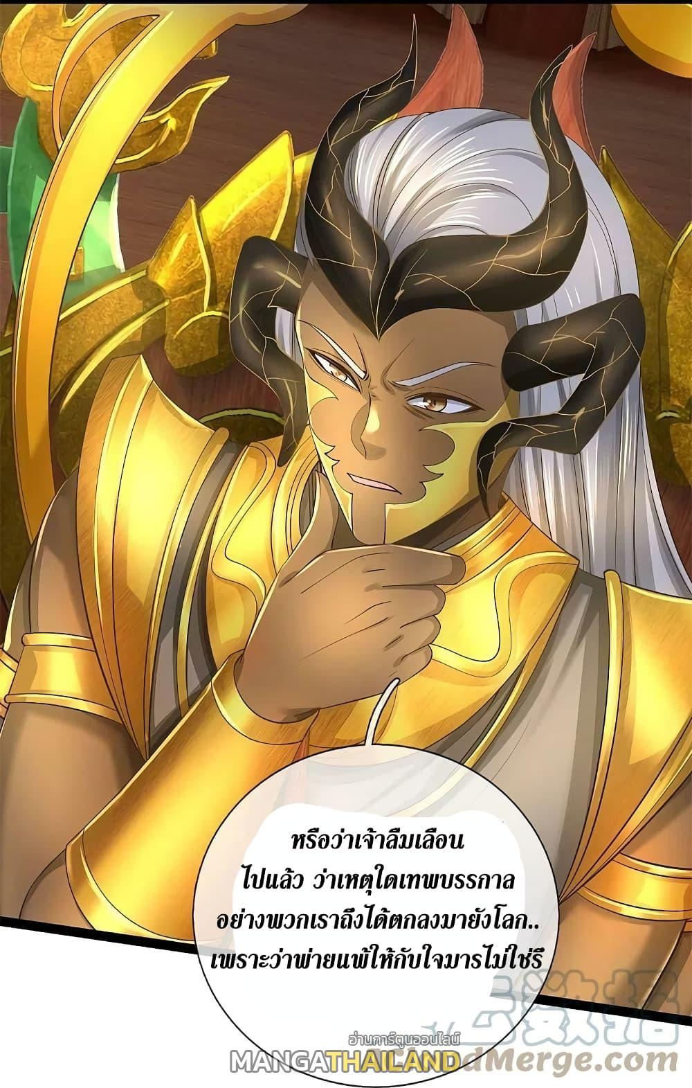 Sky Sword God ตอนที่ 574 แปลไทย รูปที่ 33