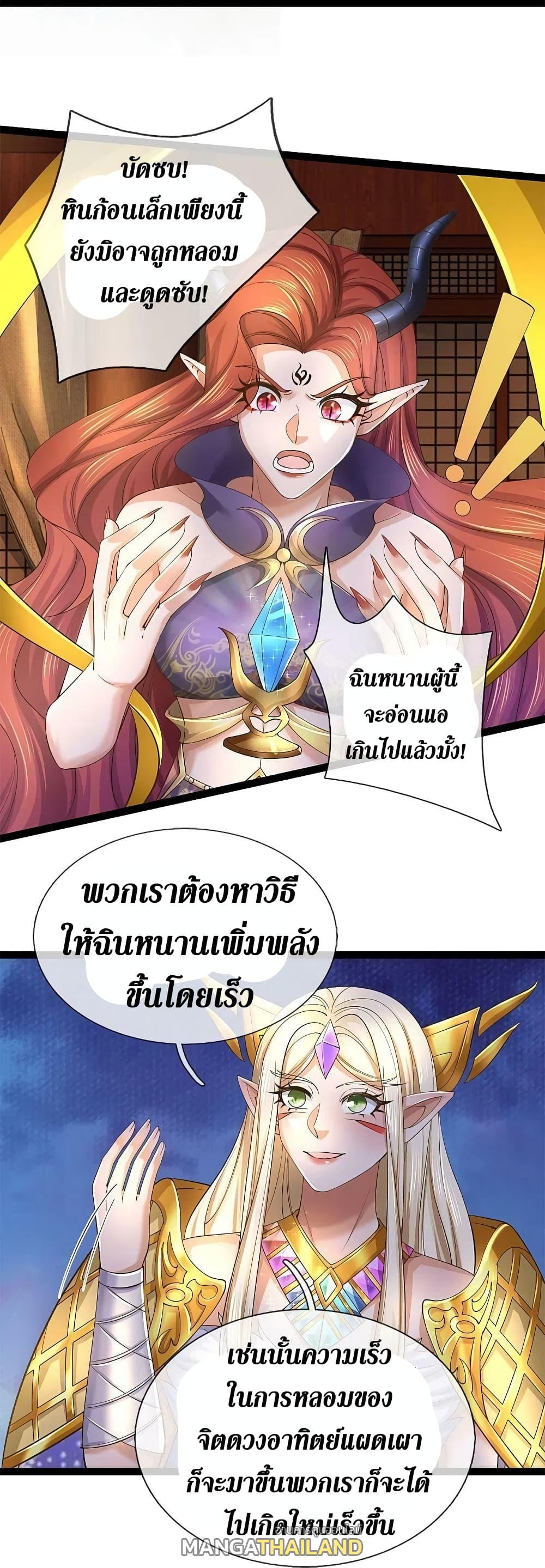 Sky Sword God ตอนที่ 574 แปลไทย รูปที่ 38