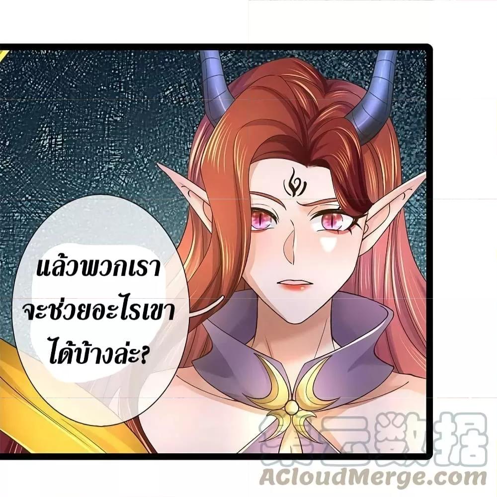 Sky Sword God ตอนที่ 574 แปลไทย รูปที่ 39