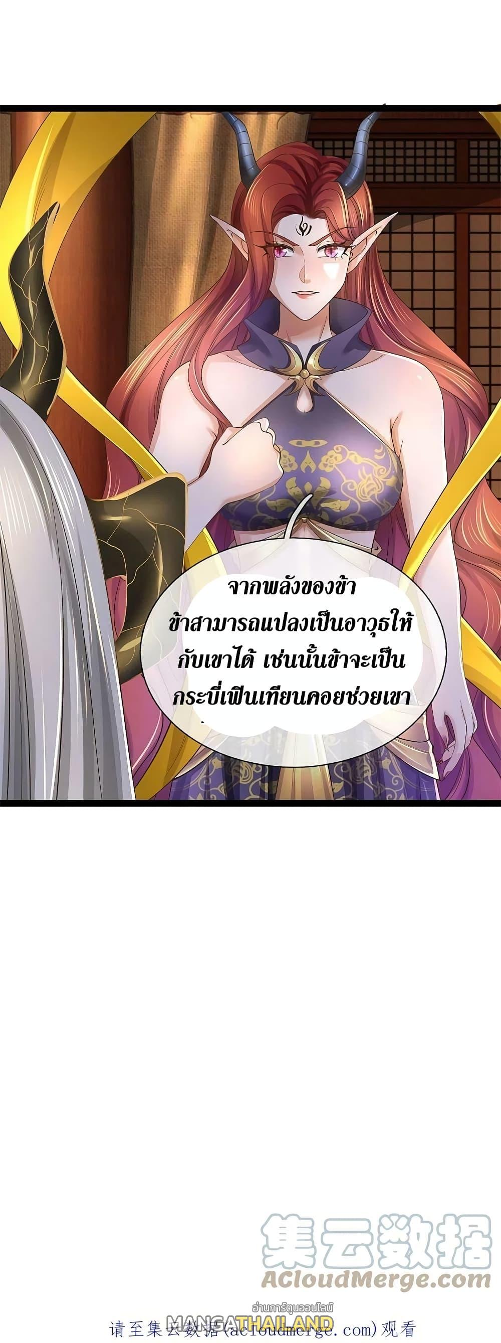 Sky Sword God ตอนที่ 574 แปลไทย รูปที่ 41