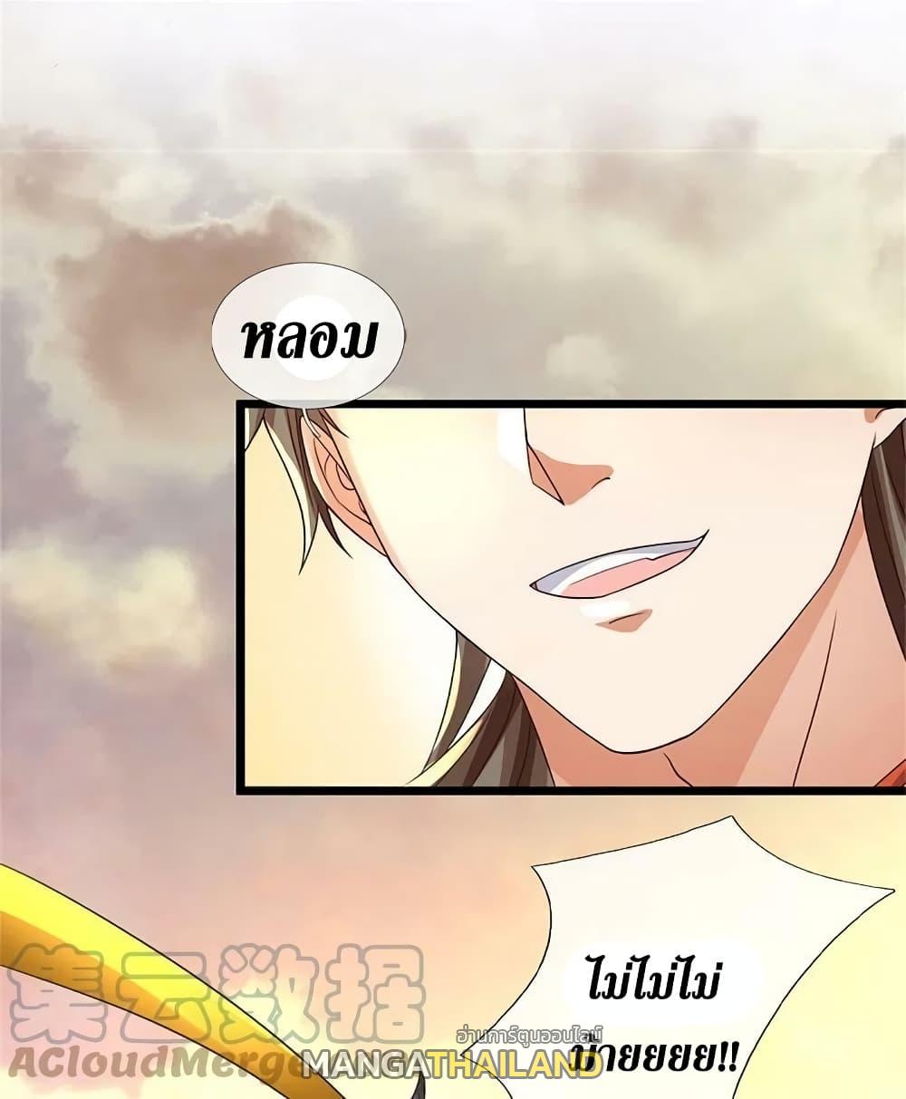 Sky Sword God ตอนที่ 574 แปลไทย รูปที่ 7