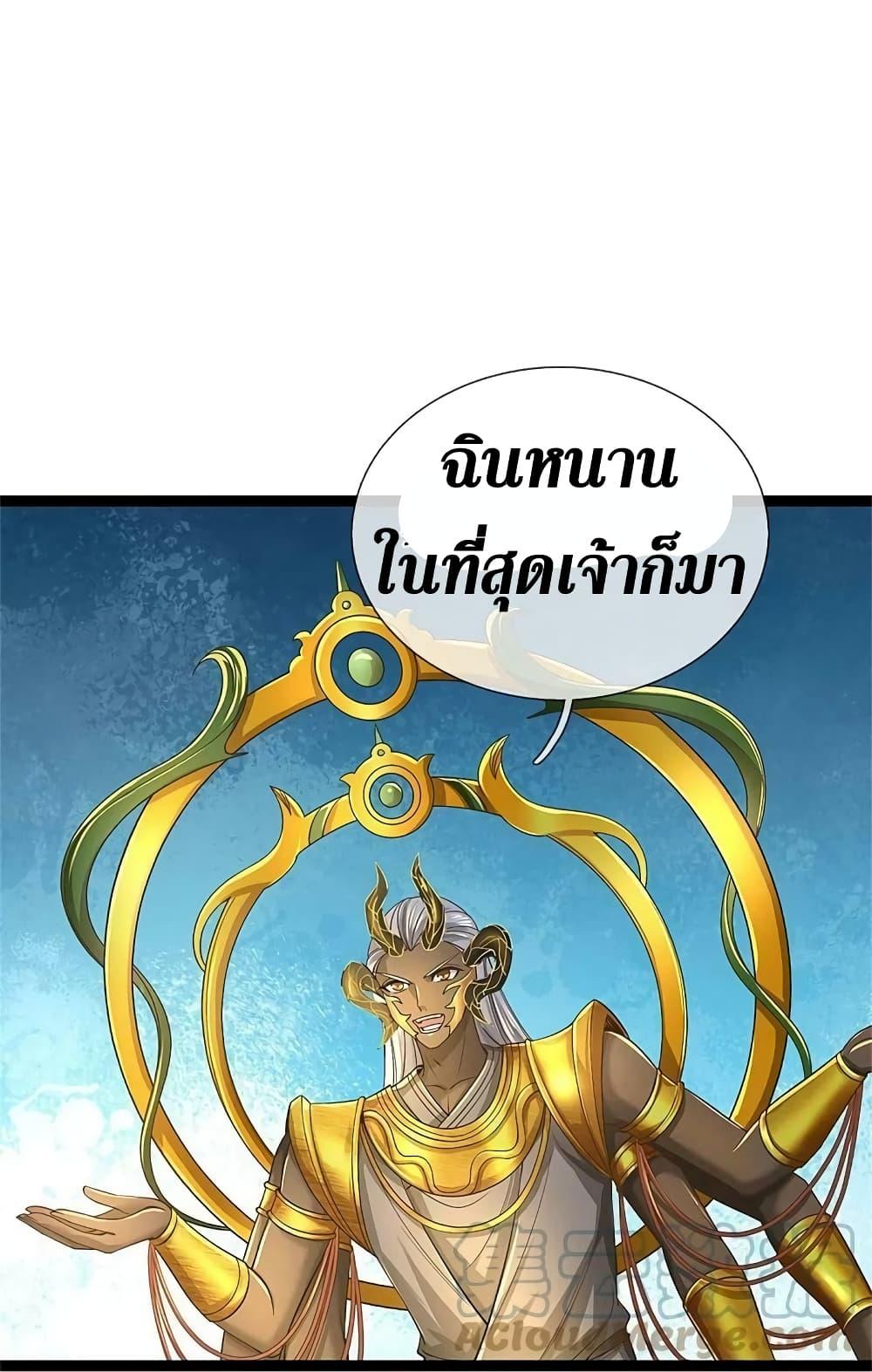 Sky Sword God ตอนที่ 575 แปลไทย รูปที่ 13