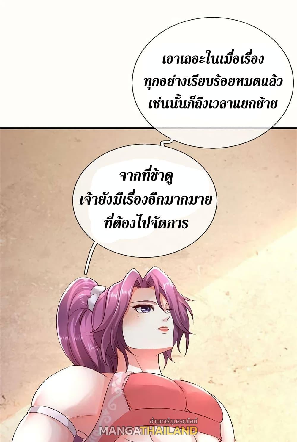 Sky Sword God ตอนที่ 576 แปลไทย รูปที่ 12