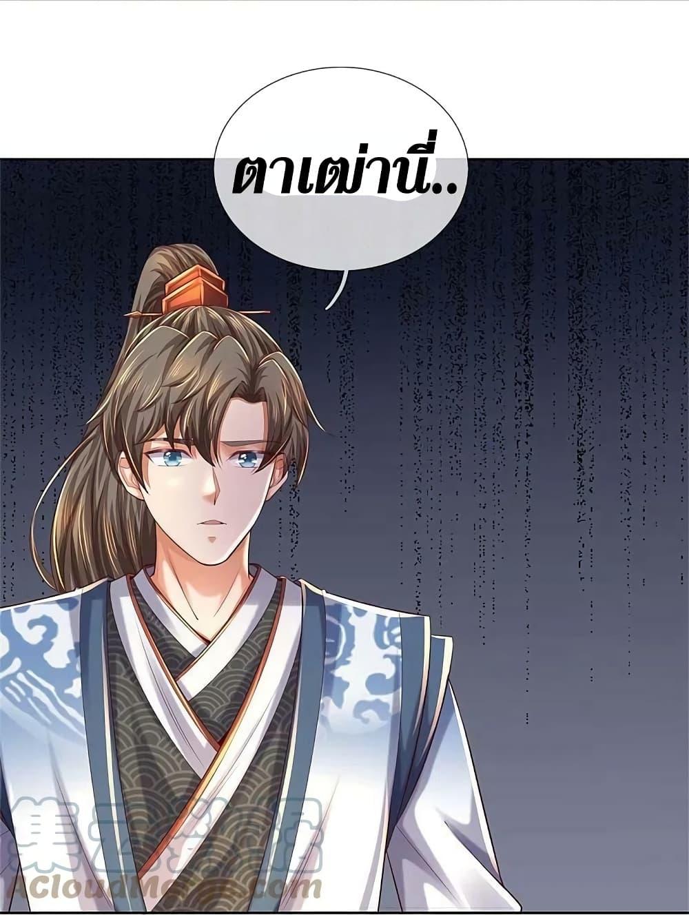 Sky Sword God ตอนที่ 576 แปลไทย รูปที่ 27