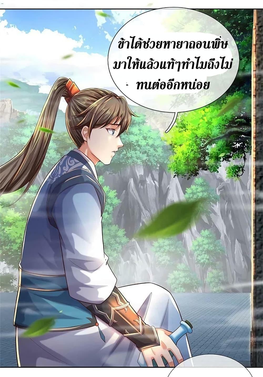 Sky Sword God ตอนที่ 576 แปลไทย รูปที่ 28