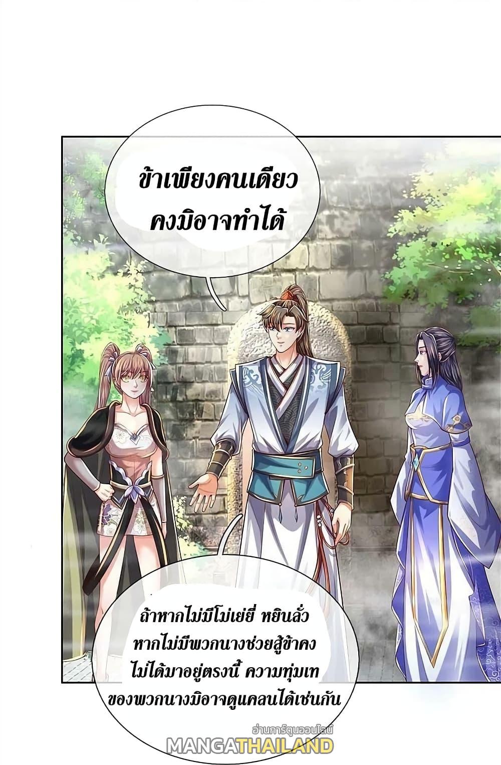 Sky Sword God ตอนที่ 576 แปลไทย รูปที่ 38