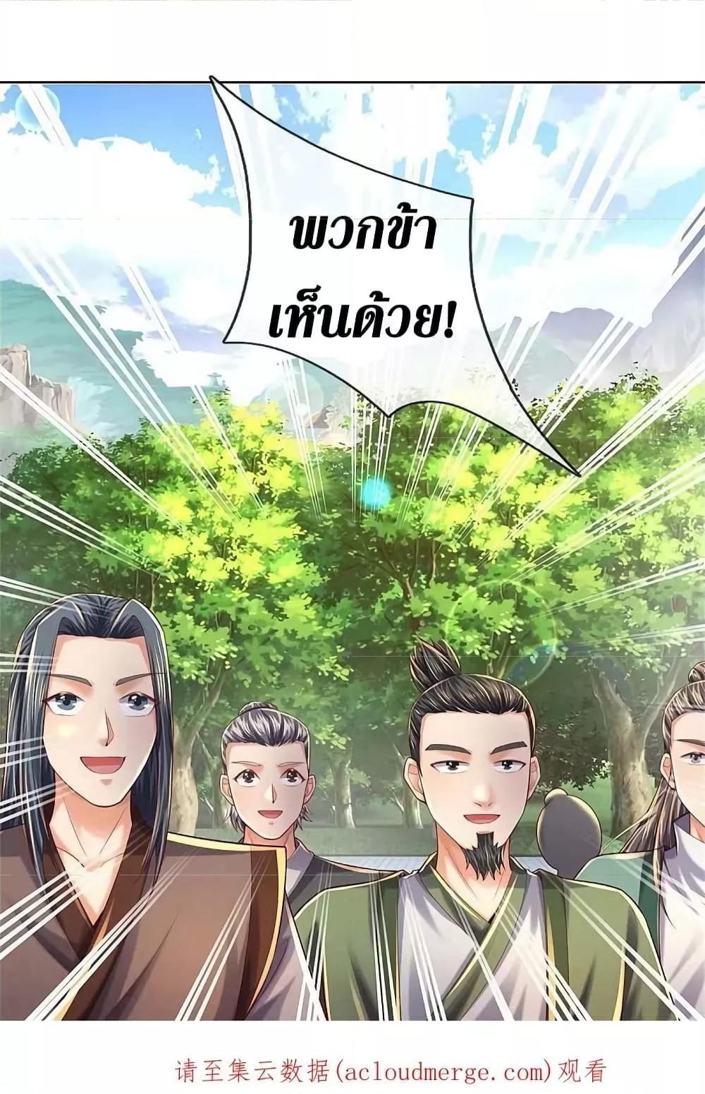 Sky Sword God ตอนที่ 576 แปลไทย รูปที่ 42