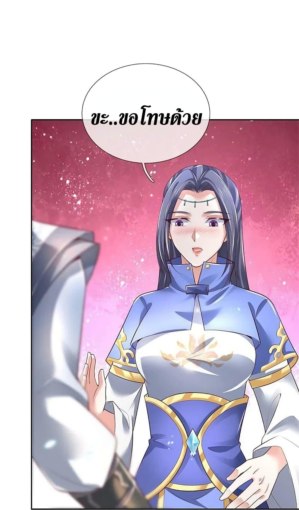 Sky Sword God ตอนที่ 577 แปลไทย รูปที่ 24