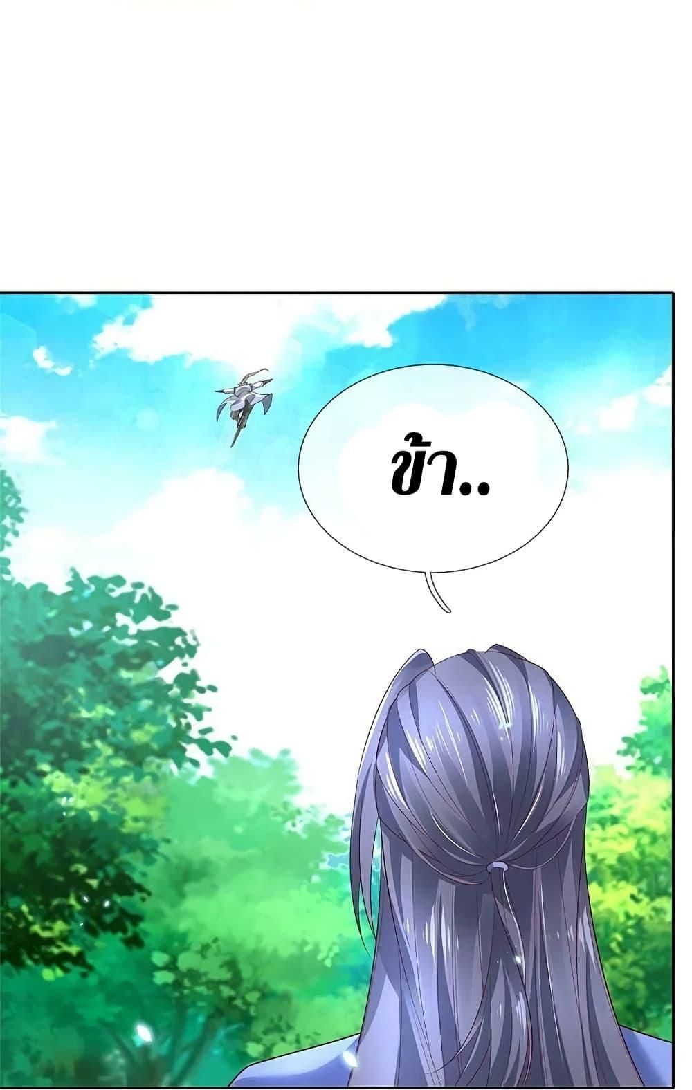 Sky Sword God ตอนที่ 577 แปลไทย รูปที่ 30