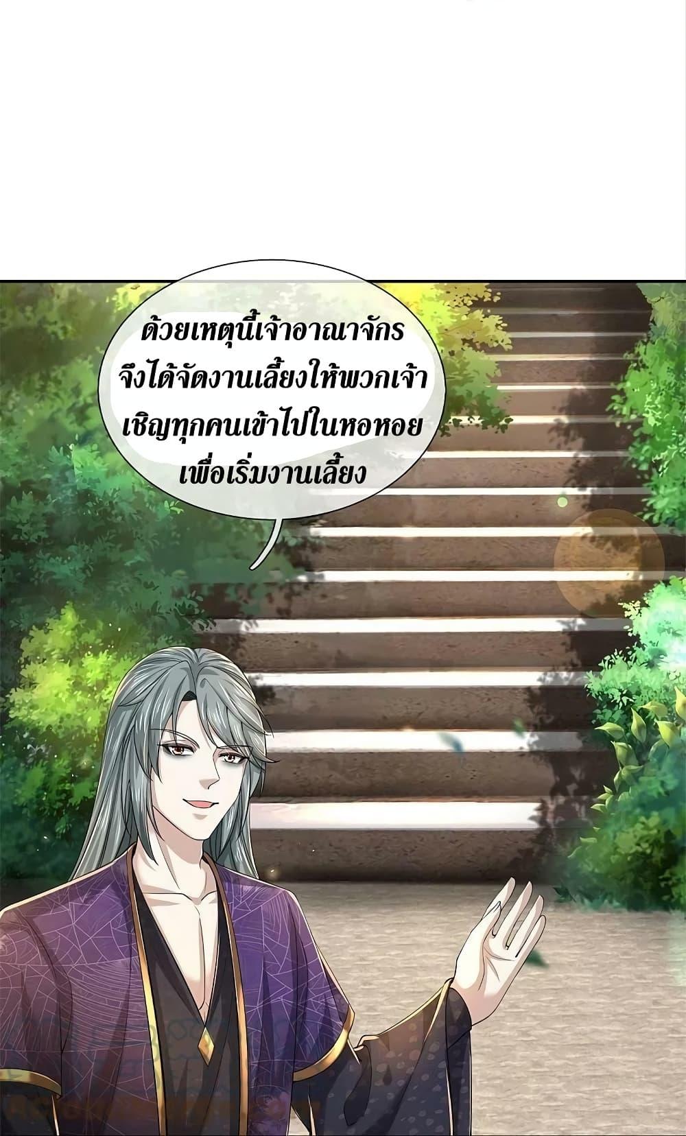 Sky Sword God ตอนที่ 577 แปลไทย รูปที่ 40