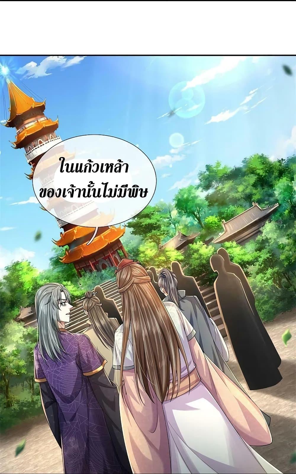 Sky Sword God ตอนที่ 577 แปลไทย รูปที่ 42