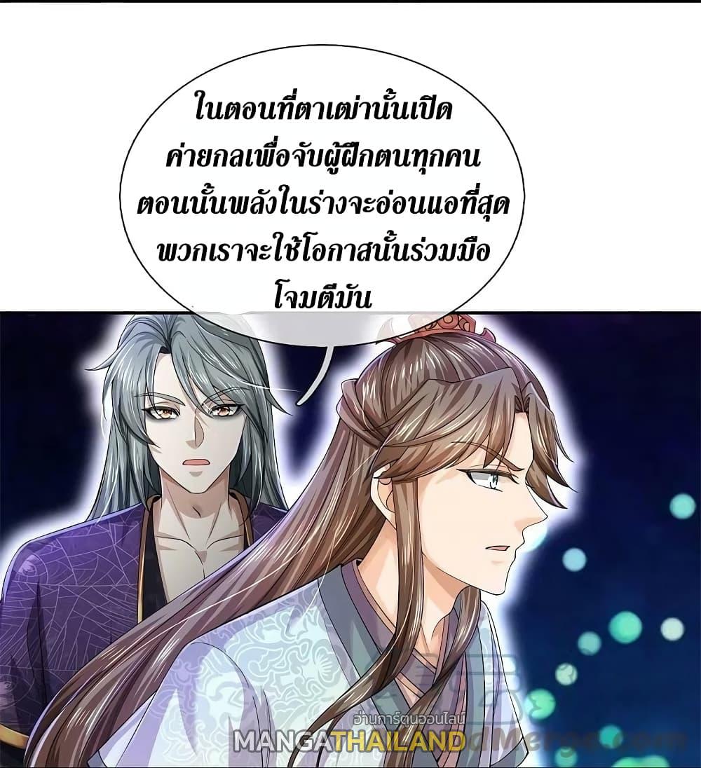 Sky Sword God ตอนที่ 577 แปลไทย รูปที่ 43