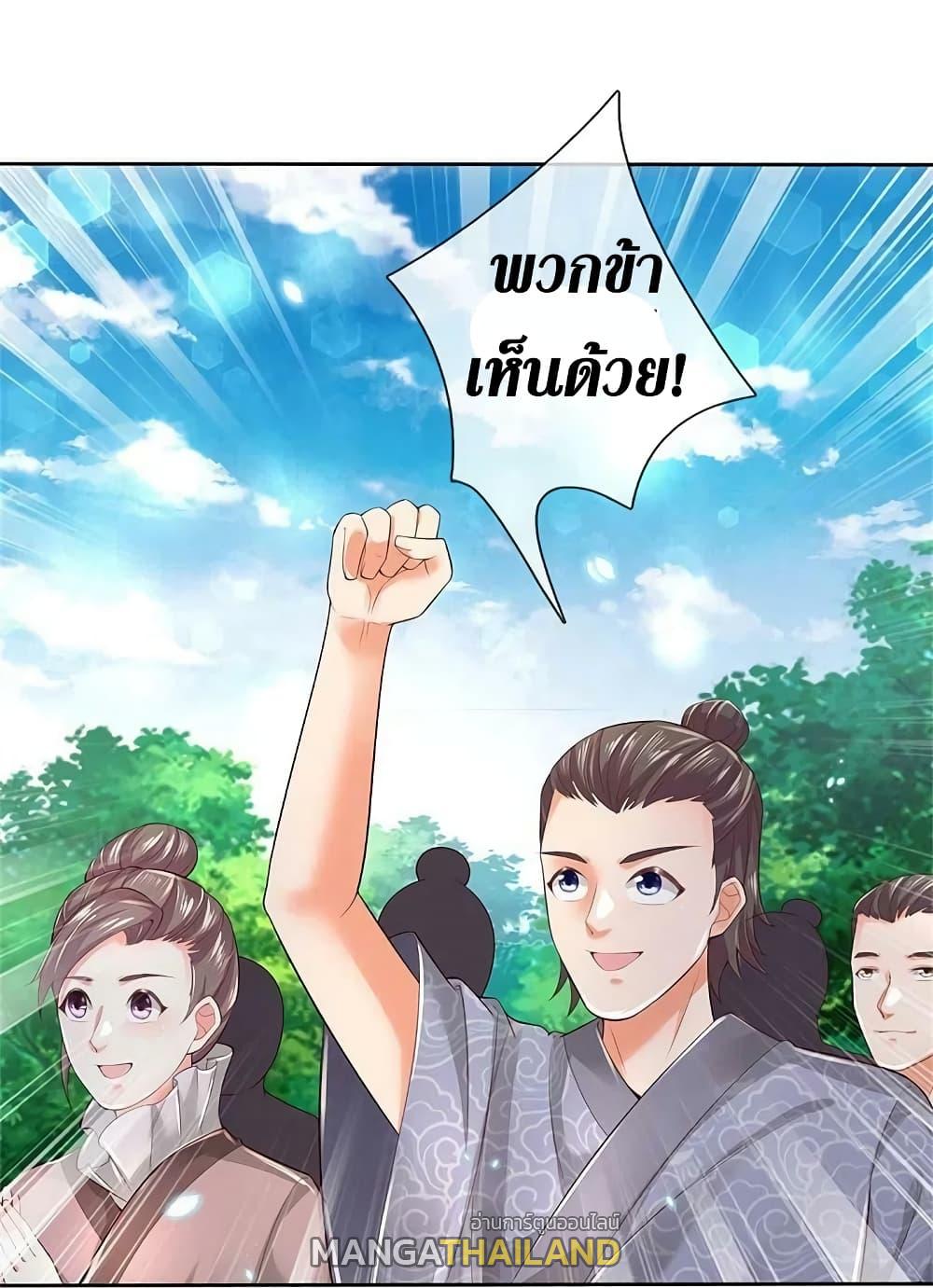 Sky Sword God ตอนที่ 577 แปลไทย รูปที่ 6