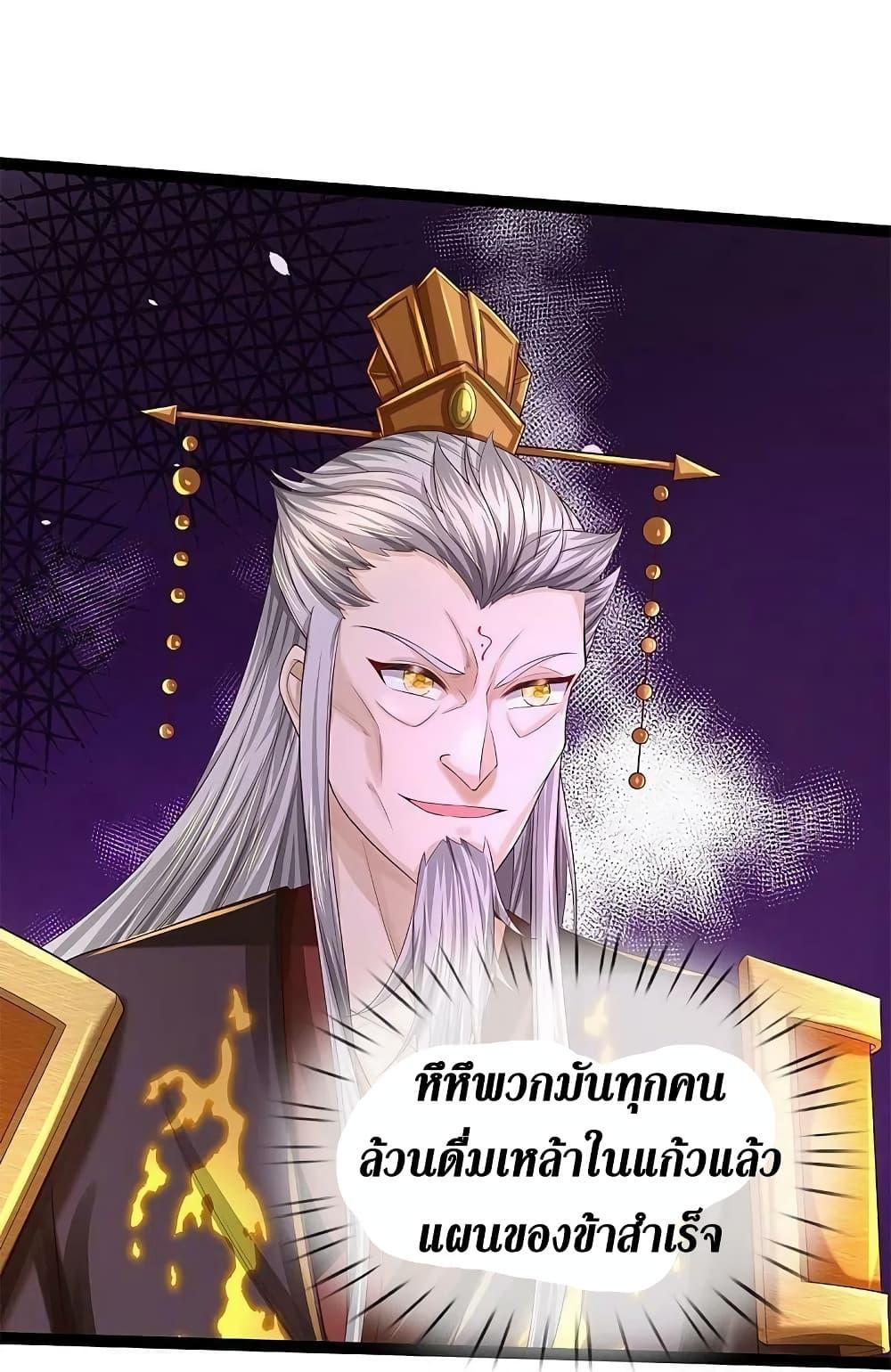 Sky Sword God ตอนที่ 578 แปลไทย รูปที่ 12