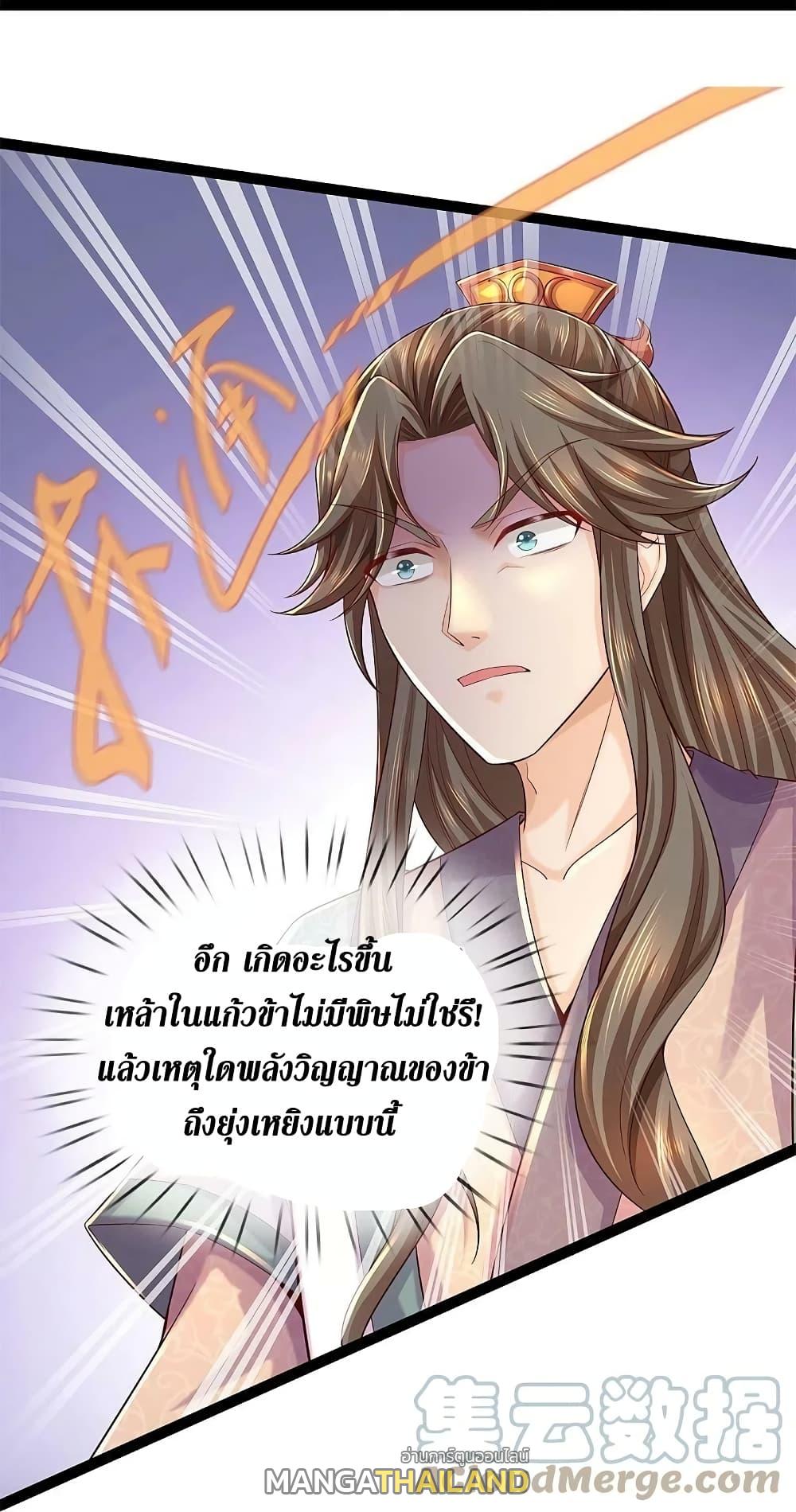 Sky Sword God ตอนที่ 578 แปลไทย รูปที่ 15