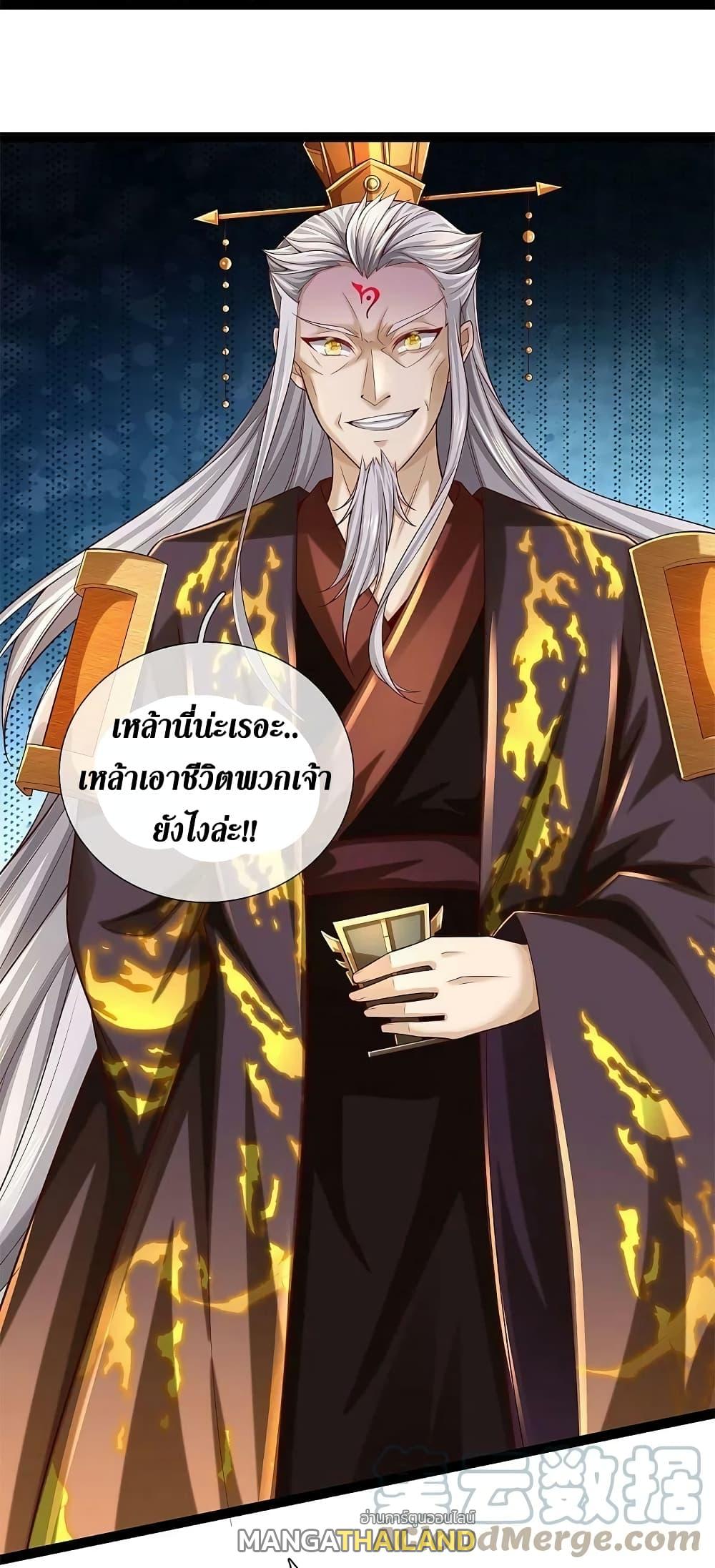 Sky Sword God ตอนที่ 578 แปลไทย รูปที่ 17