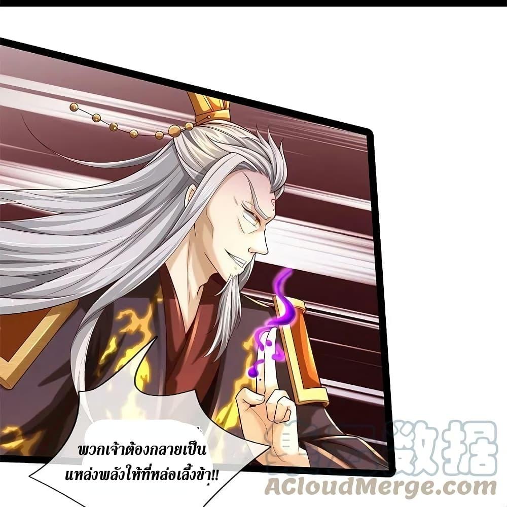 Sky Sword God ตอนที่ 578 แปลไทย รูปที่ 19