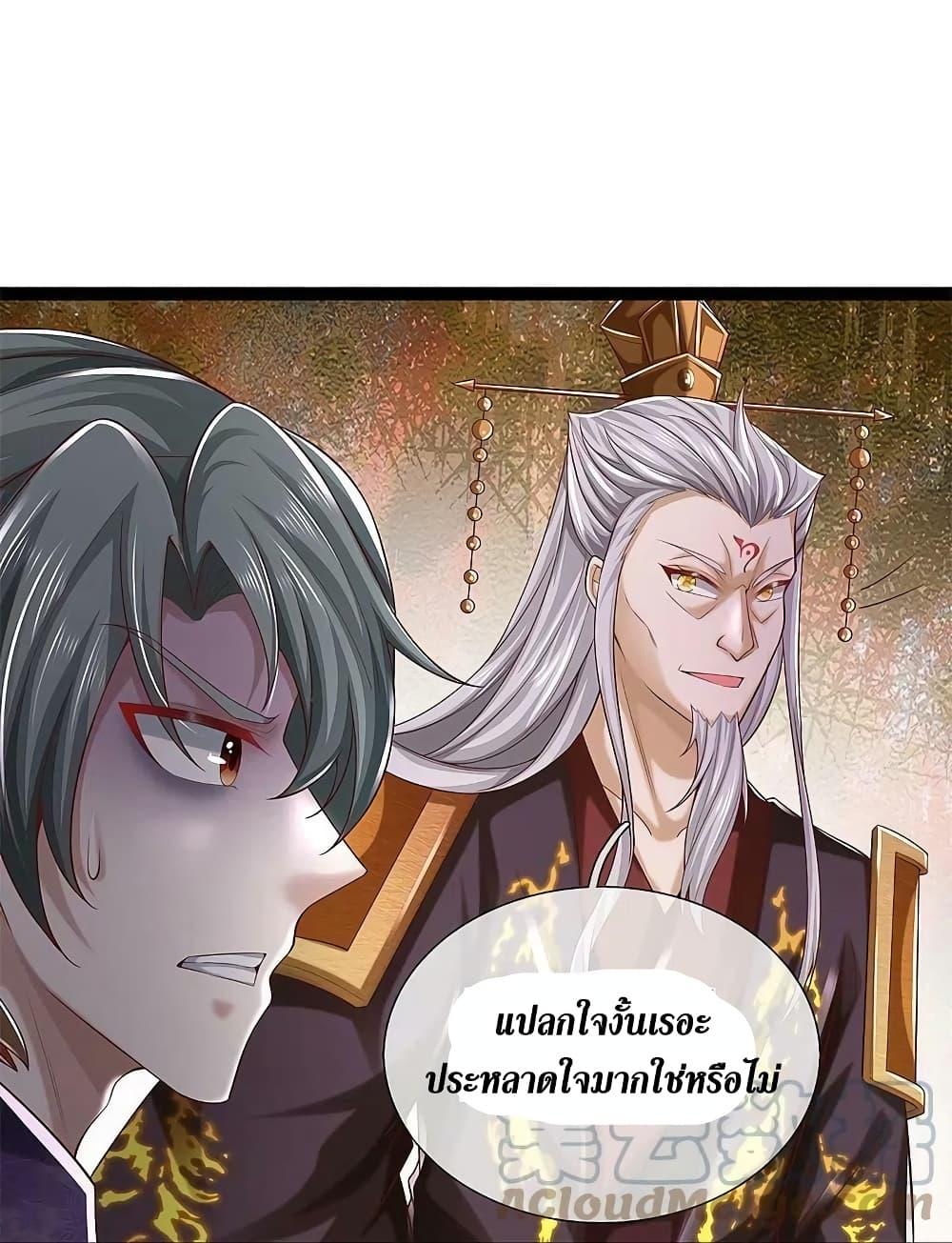 Sky Sword God ตอนที่ 578 แปลไทย รูปที่ 23