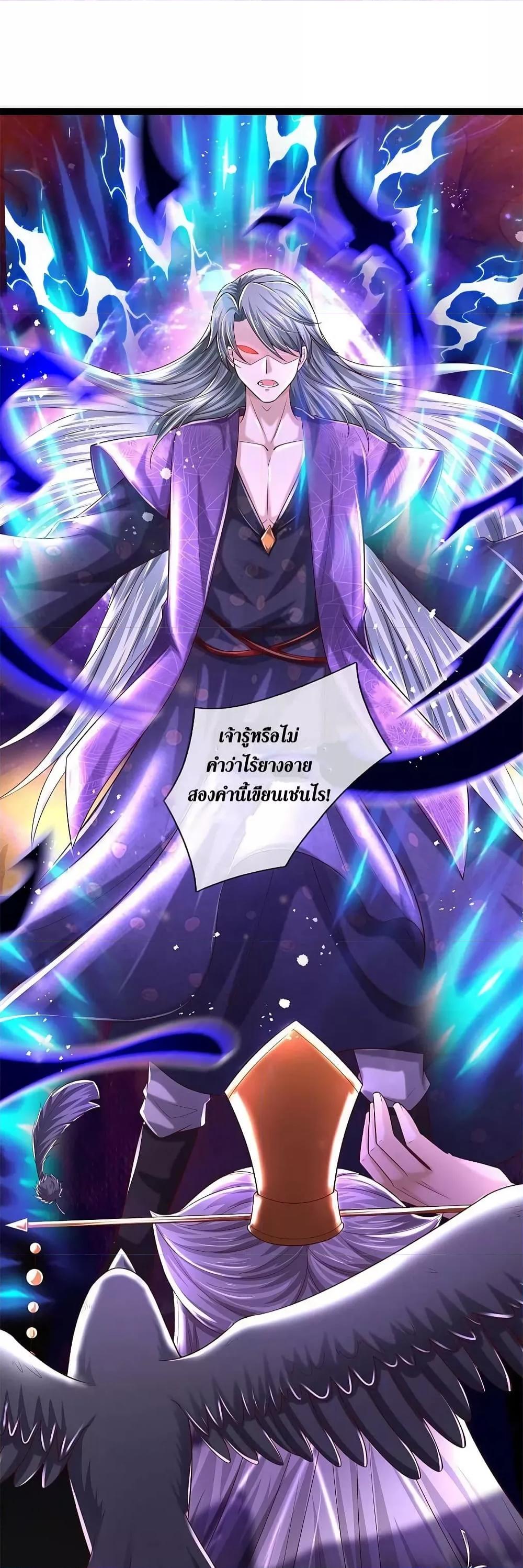 Sky Sword God ตอนที่ 578 แปลไทย รูปที่ 30