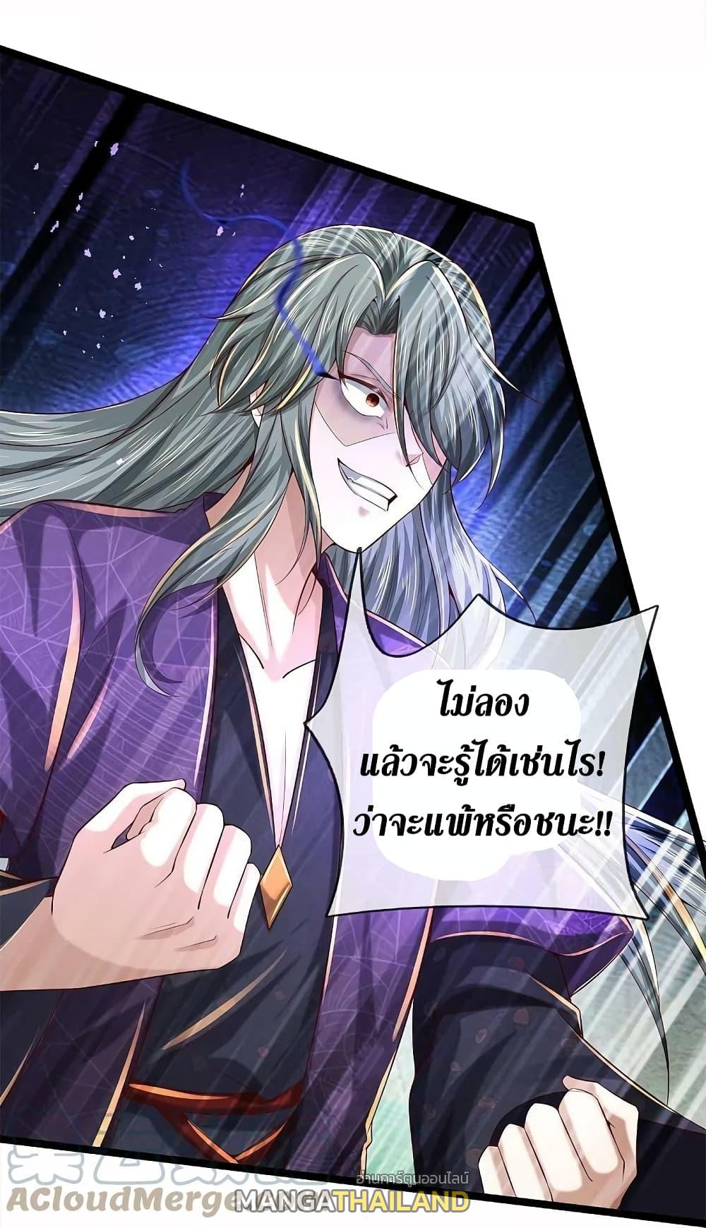 Sky Sword God ตอนที่ 578 แปลไทย รูปที่ 35