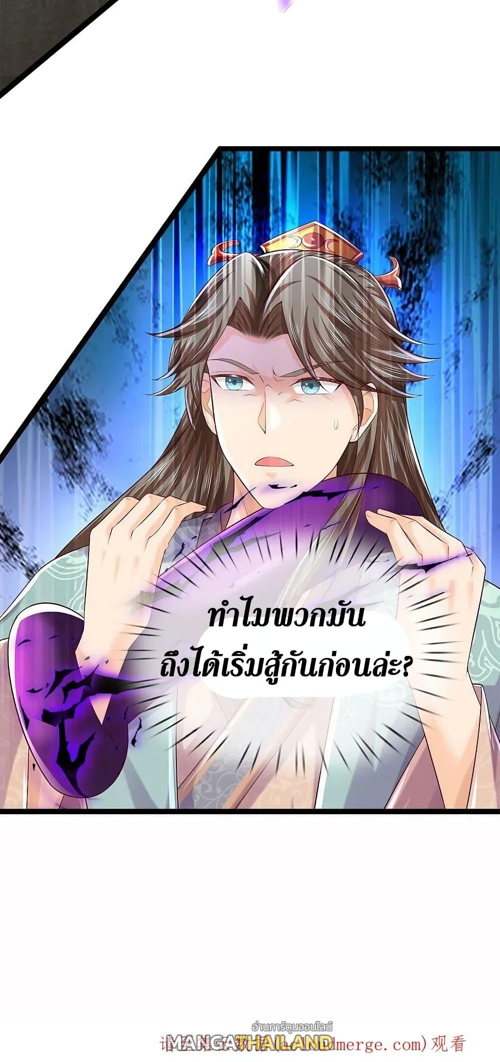 Sky Sword God ตอนที่ 578 แปลไทย รูปที่ 38