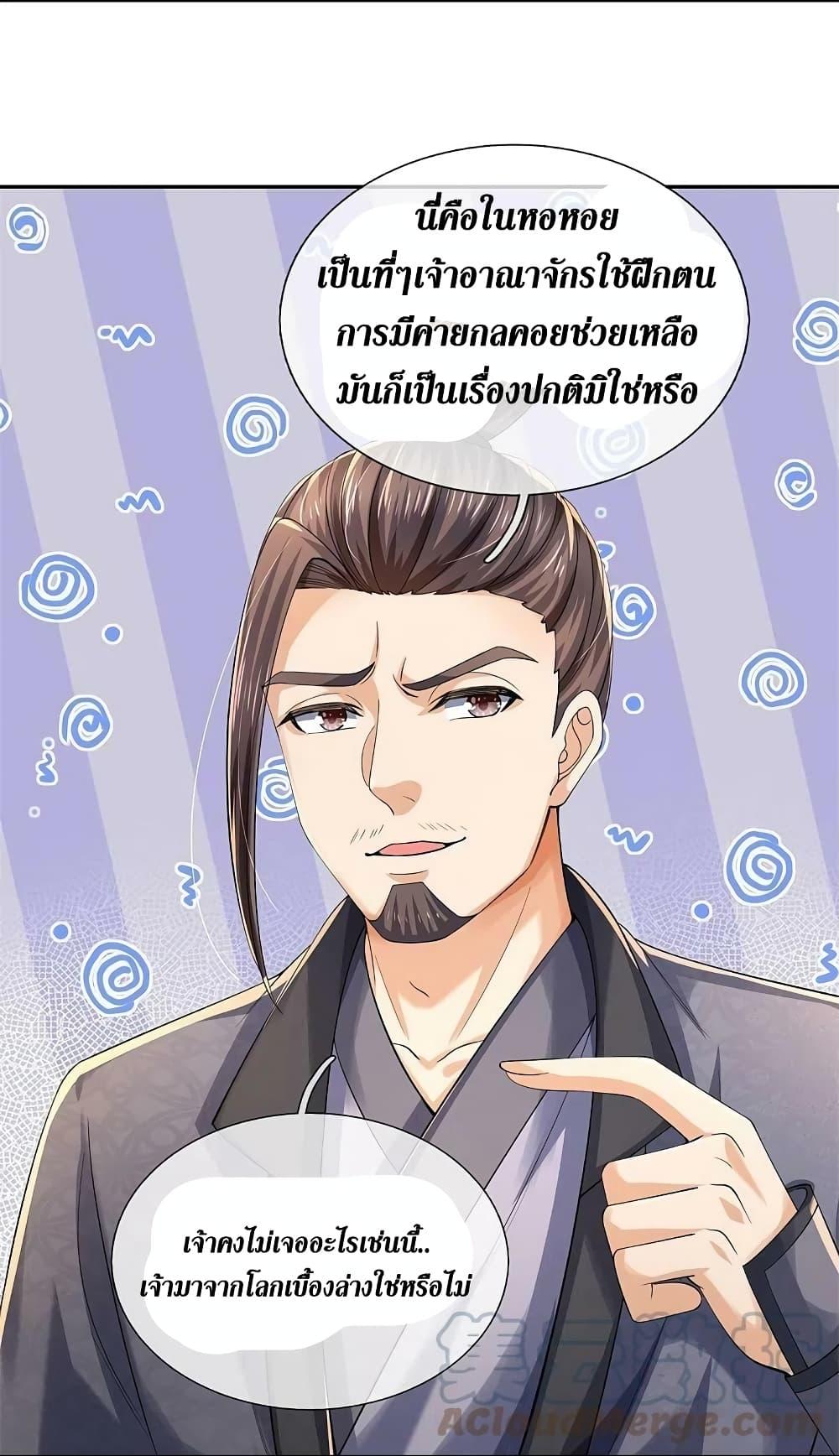 Sky Sword God ตอนที่ 578 แปลไทย รูปที่ 5