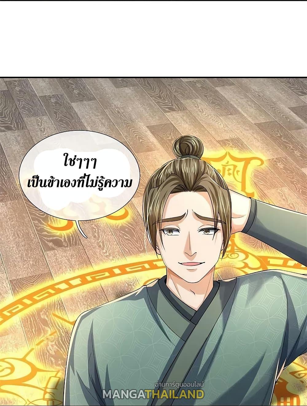 Sky Sword God ตอนที่ 578 แปลไทย รูปที่ 6