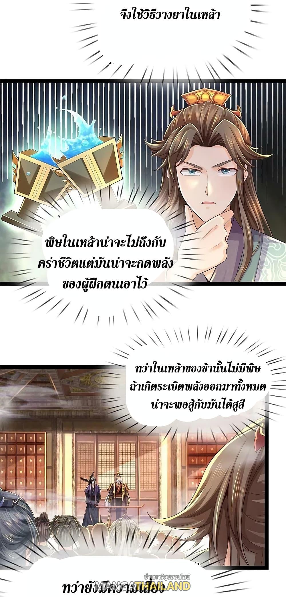 Sky Sword God ตอนที่ 578 แปลไทย รูปที่ 8