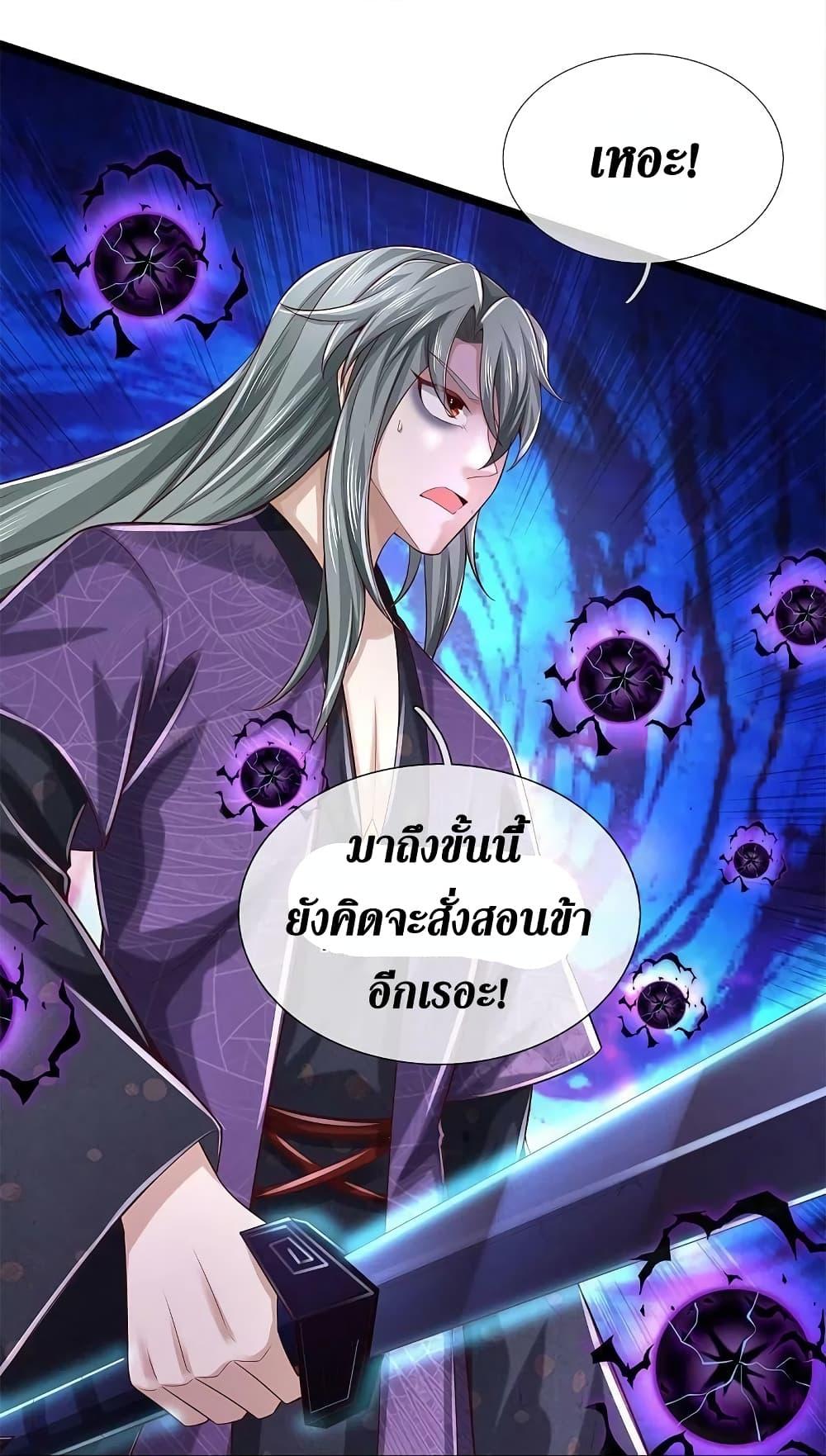 Sky Sword God ตอนที่ 579 แปลไทย รูปที่ 20