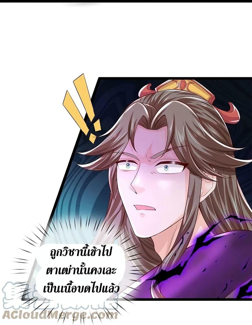 Sky Sword God ตอนที่ 579 แปลไทย รูปที่ 27