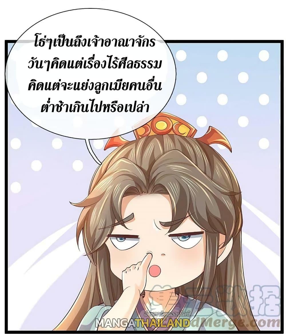 Sky Sword God ตอนที่ 579 แปลไทย รูปที่ 45