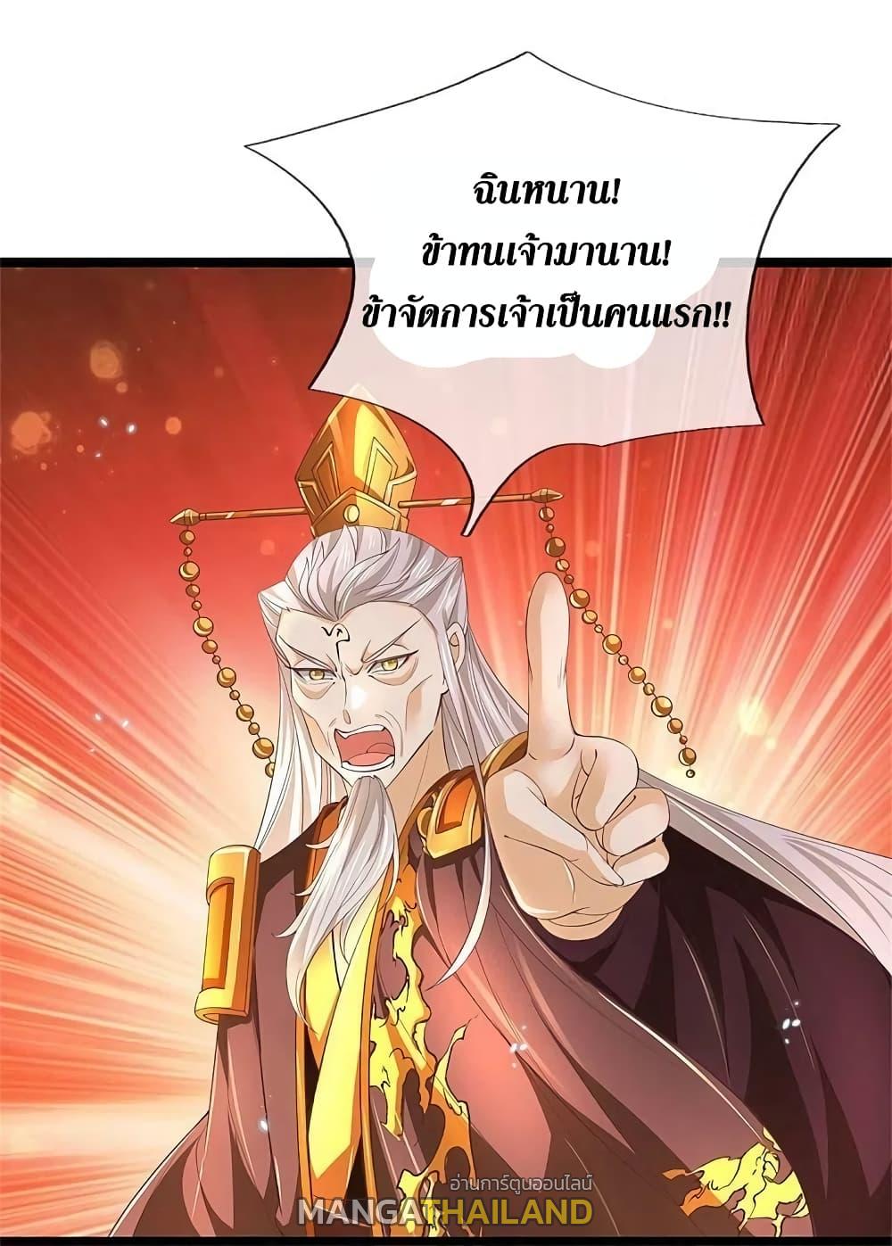 Sky Sword God ตอนที่ 579 แปลไทย รูปที่ 46