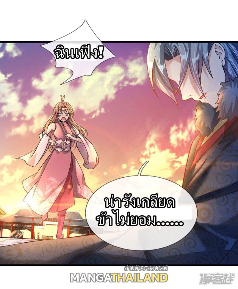 Sky Sword God ตอนที่ 58 แปลไทย รูปที่ 10