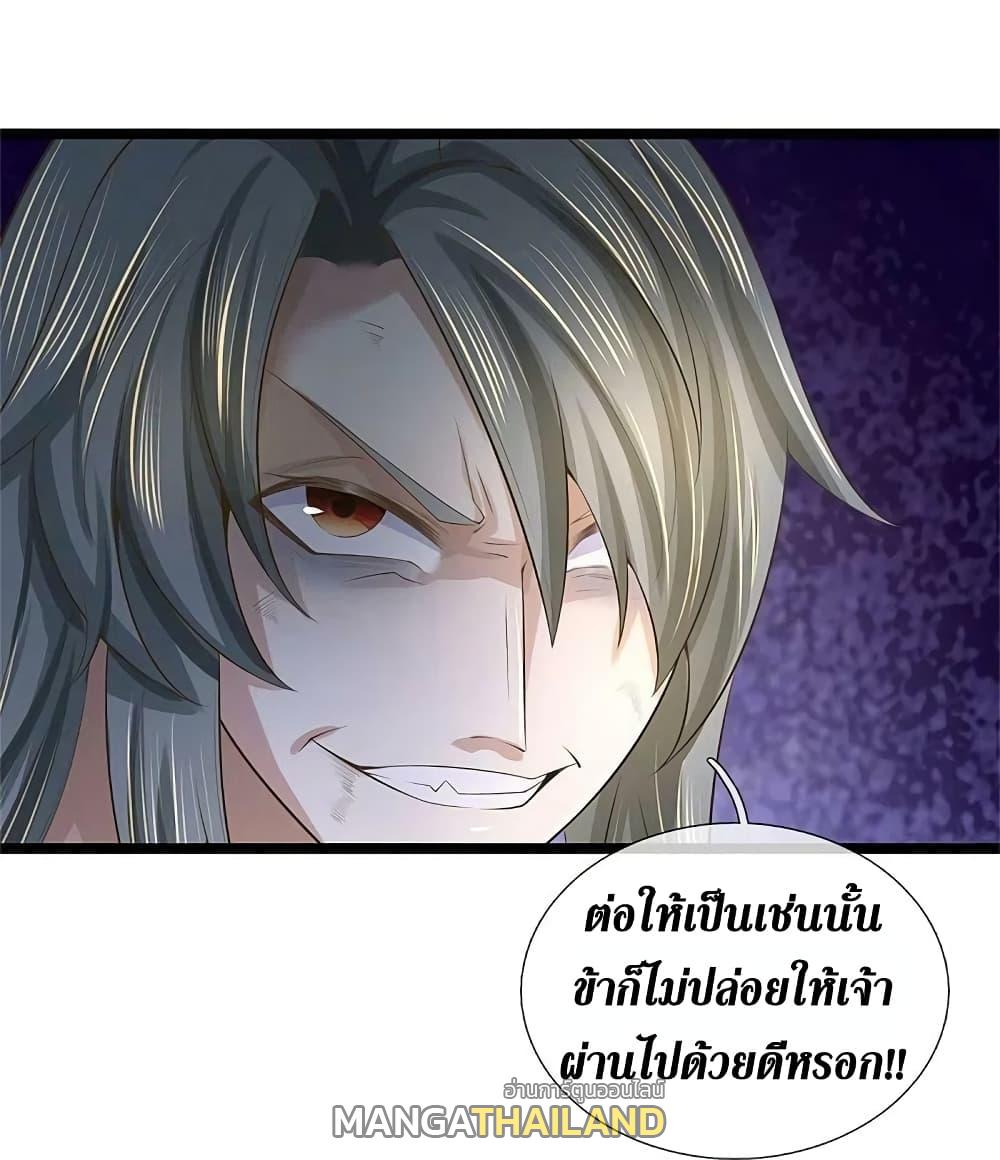 Sky Sword God ตอนที่ 580 แปลไทย รูปที่ 24